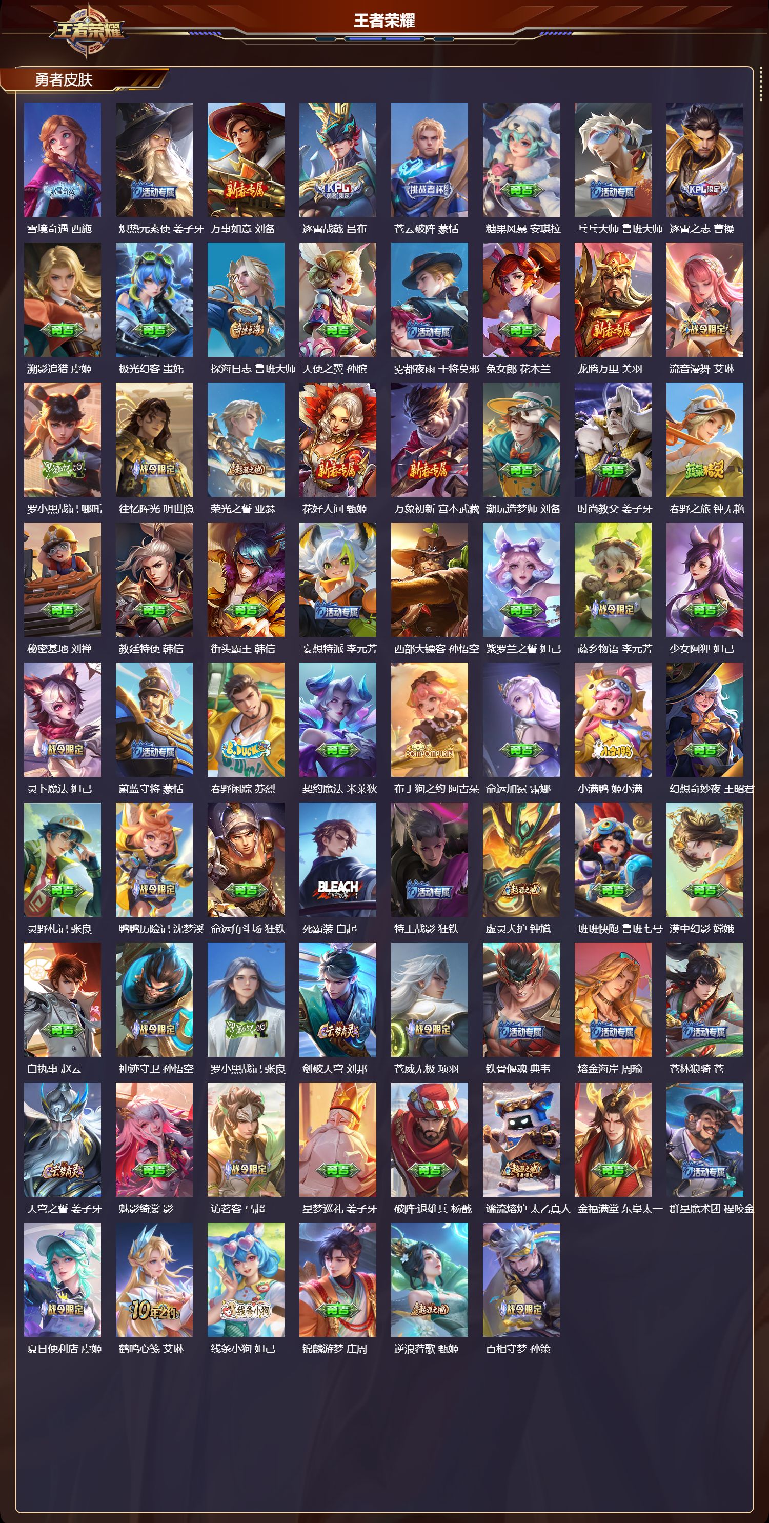 WZCMW4223577王者荣耀账号详情图10 WZCMW4223577王者荣耀账号详情图10