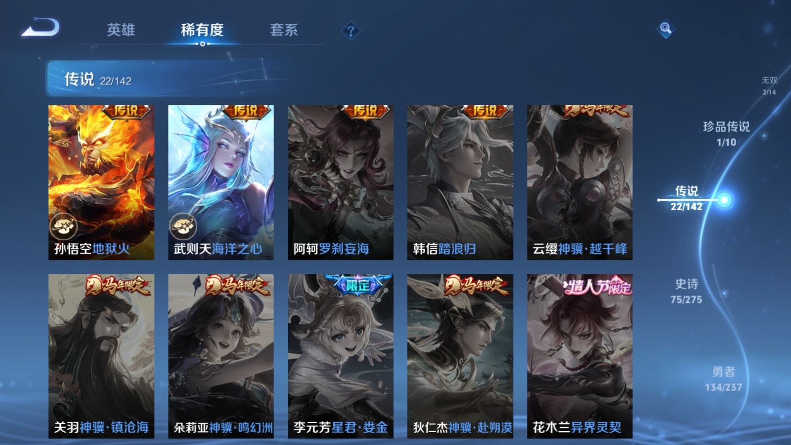 WZLX4224848王者荣耀账号详情图10