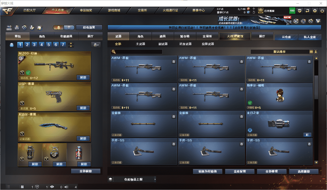 CFCMW459874穿越火线账号详情图11 CFCMW459874穿越火线账号详情图11