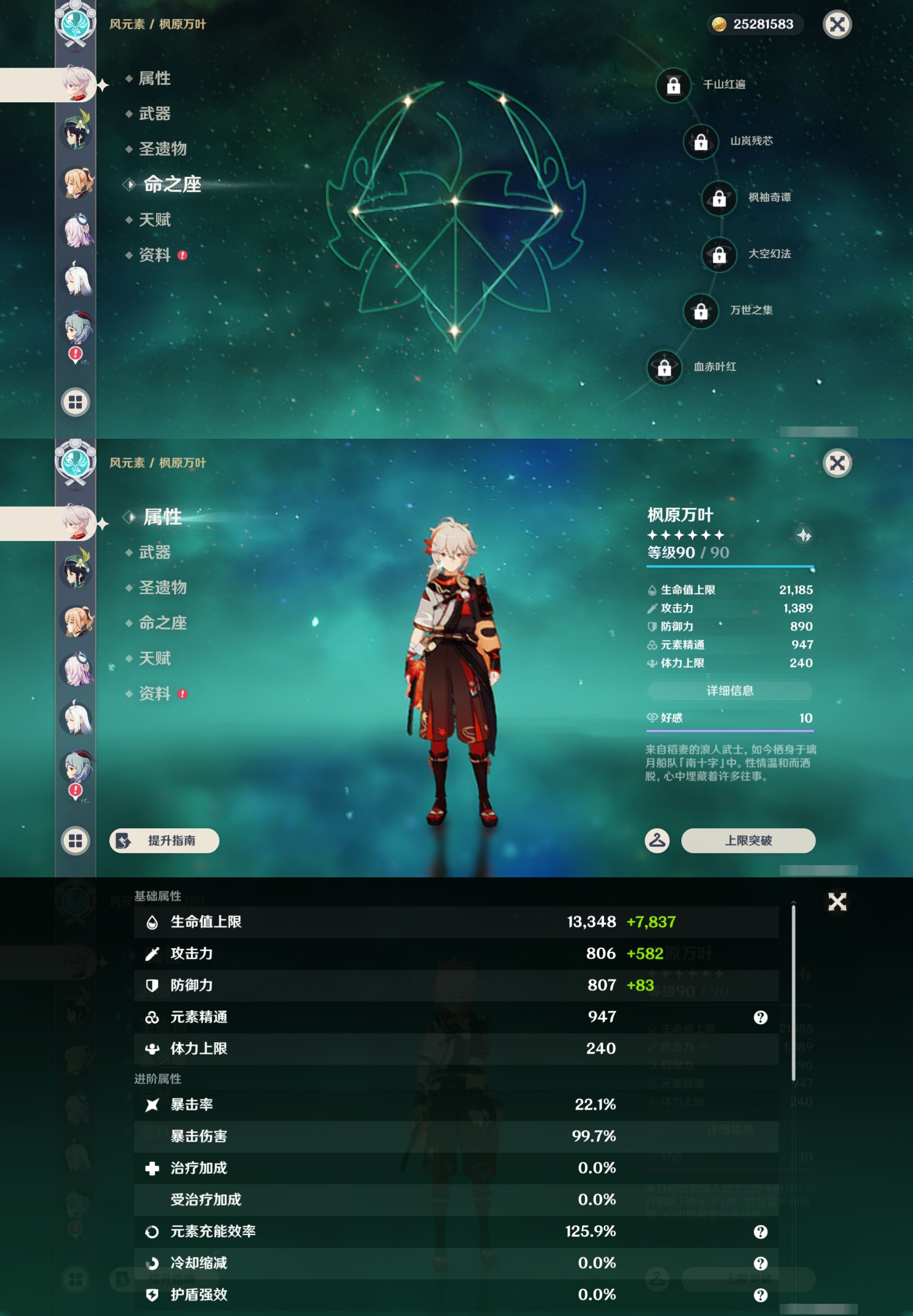 YSMK43241原神账号详情图15