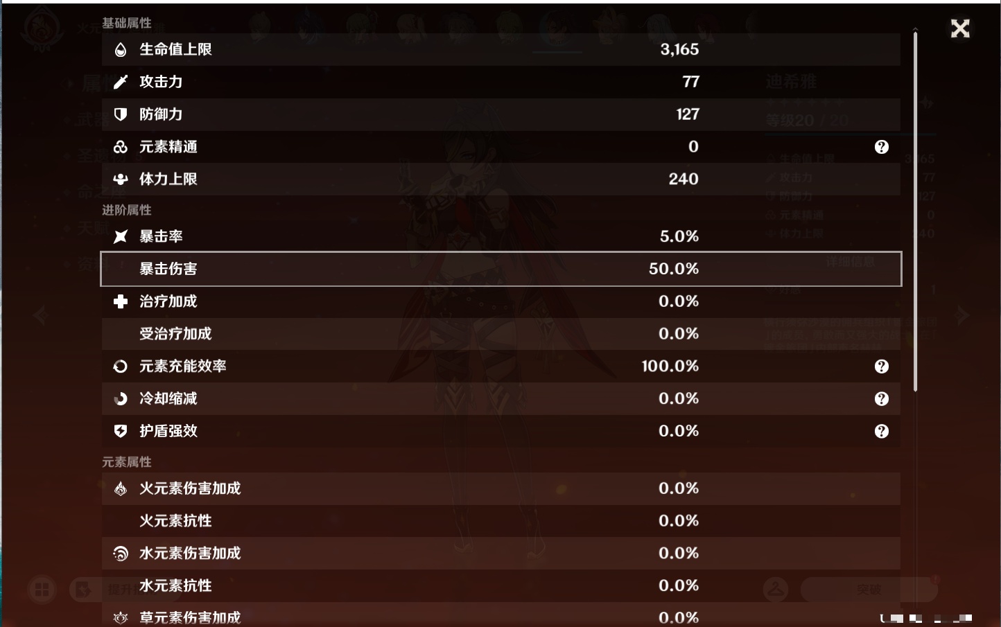 YSMK43285原神账号详情图6