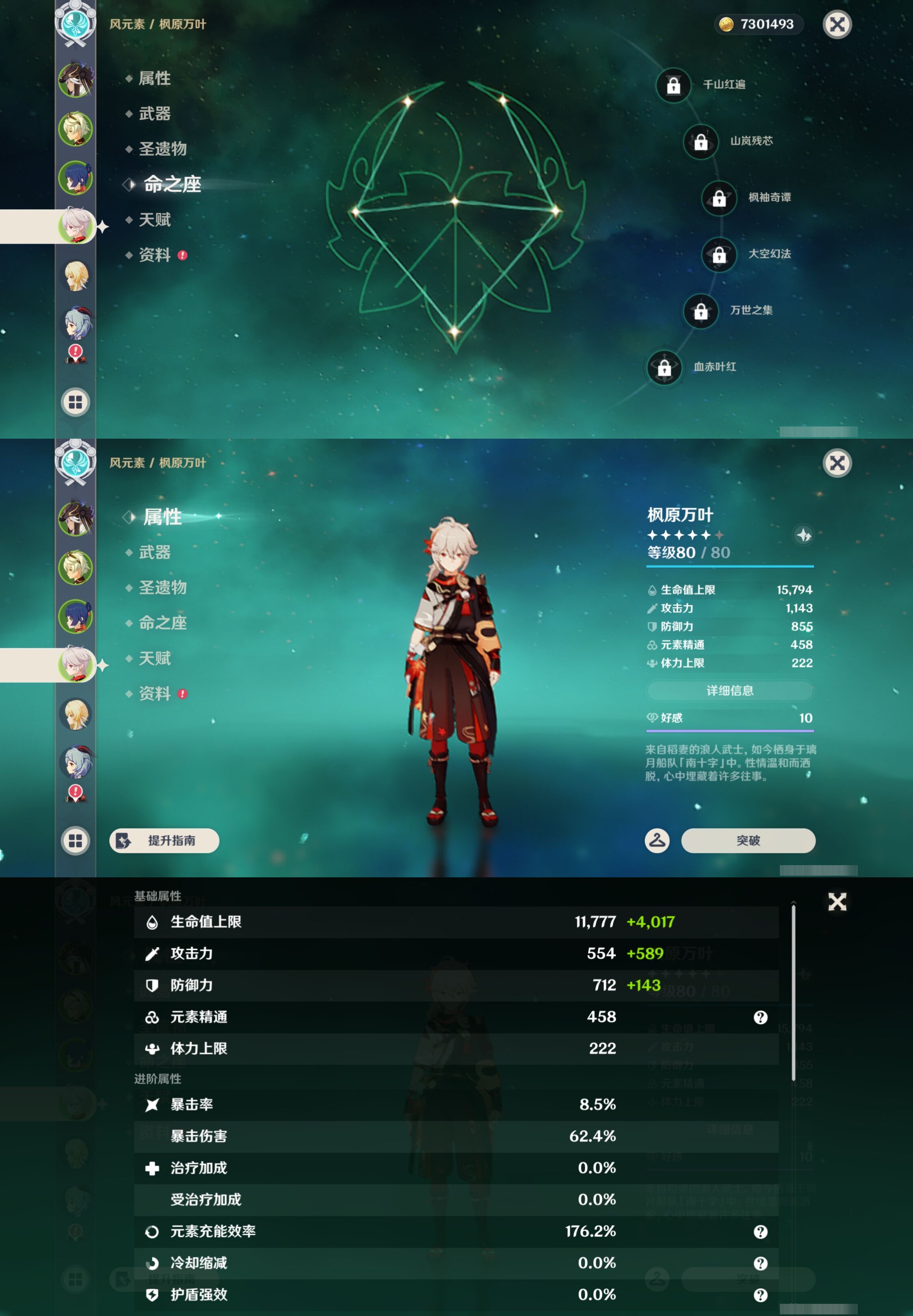 YSMK43283原神账号详情图10