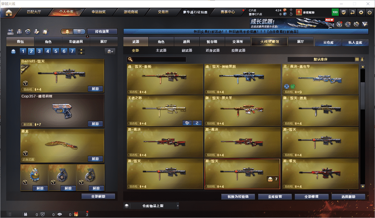 CFCMW459779穿越火线账号详情图10