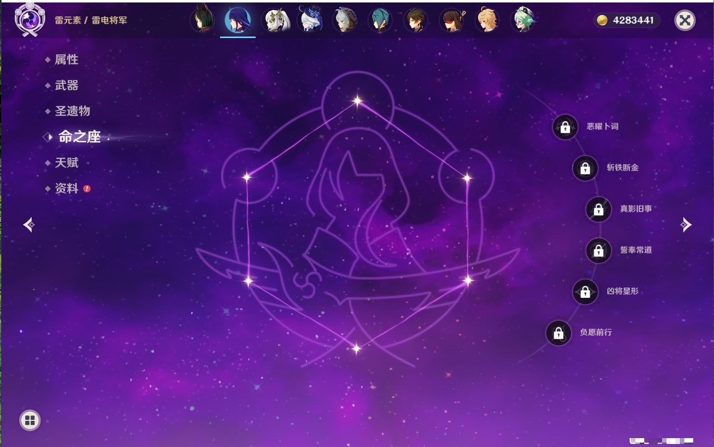 YSMK43245原神账号详情图43