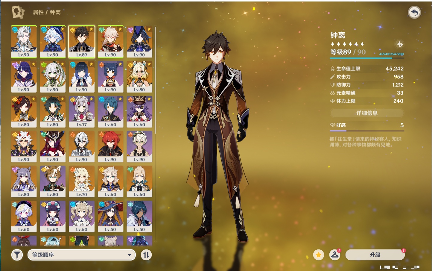 YSMK43285原神账号详情图48