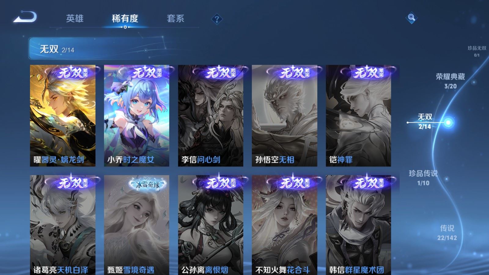 WZLX4224848王者荣耀账号详情图7