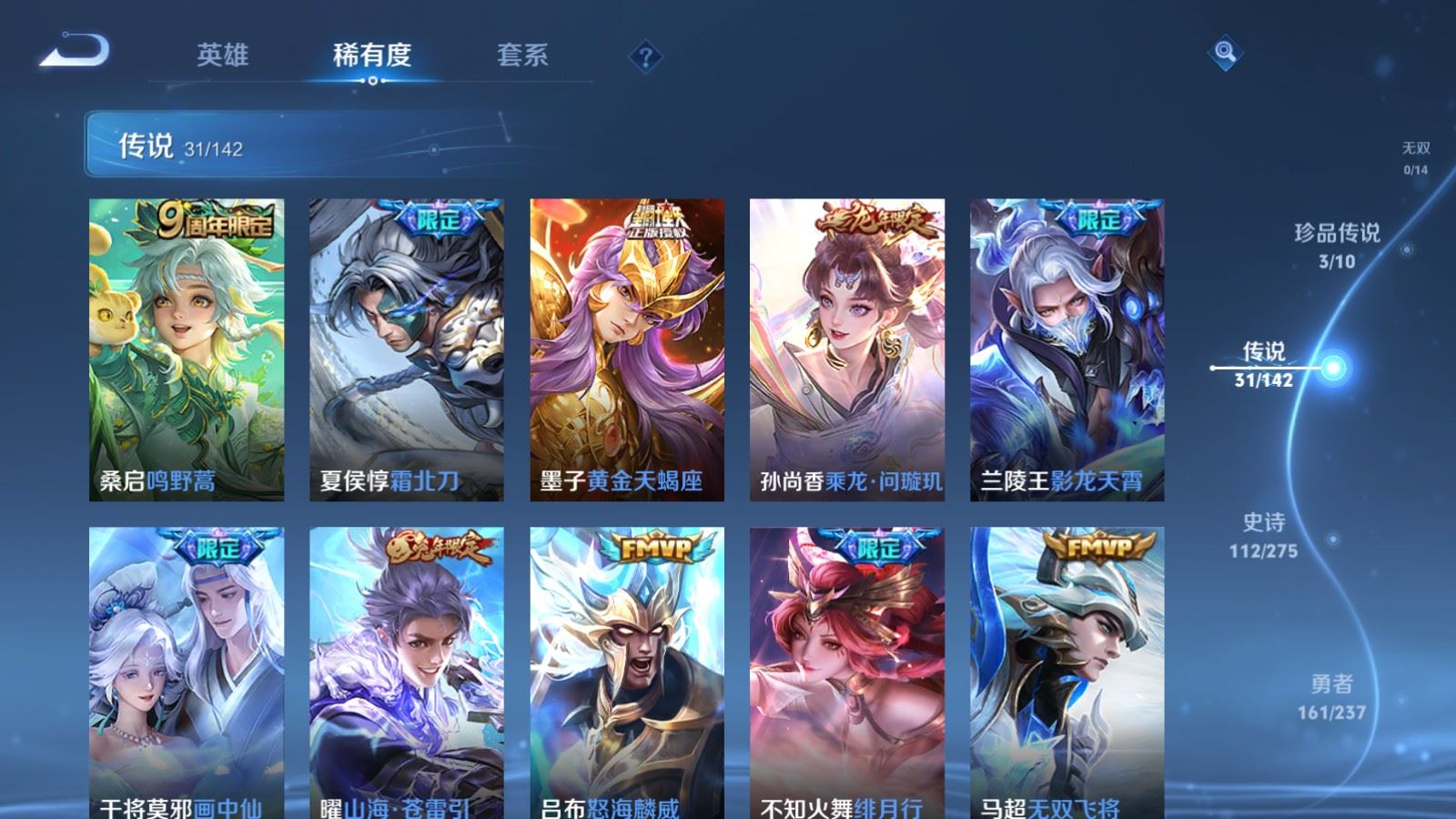 WZLX4224845王者荣耀账号详情图8 WZLX4224845王者荣耀账号详情图8