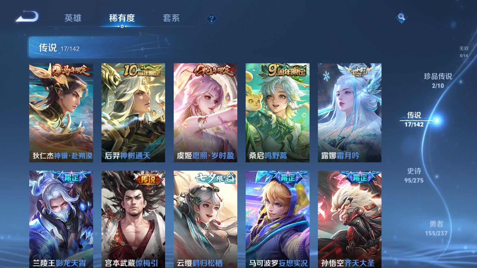 WZCMW4223726王者荣耀账号详情图7 WZCMW4223726王者荣耀账号详情图7