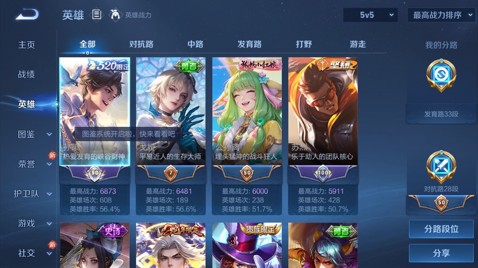 WZCMW4223754王者荣耀账号详情图3