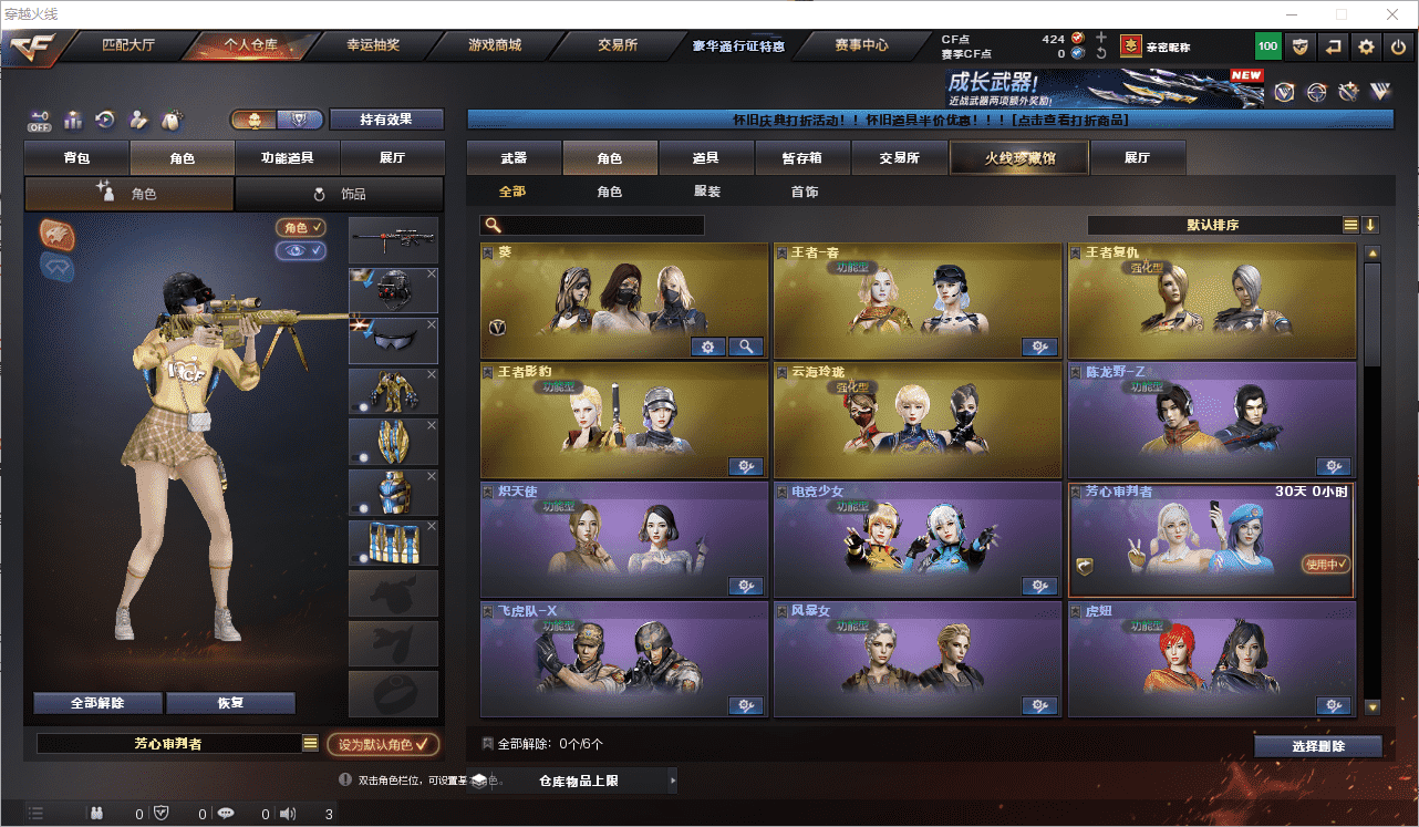 CFCMW459779穿越火线账号详情图15