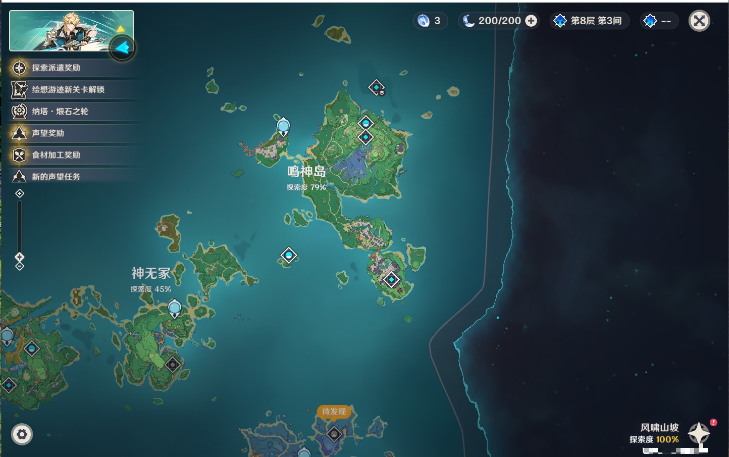 YSMK43245原神账号详情图32