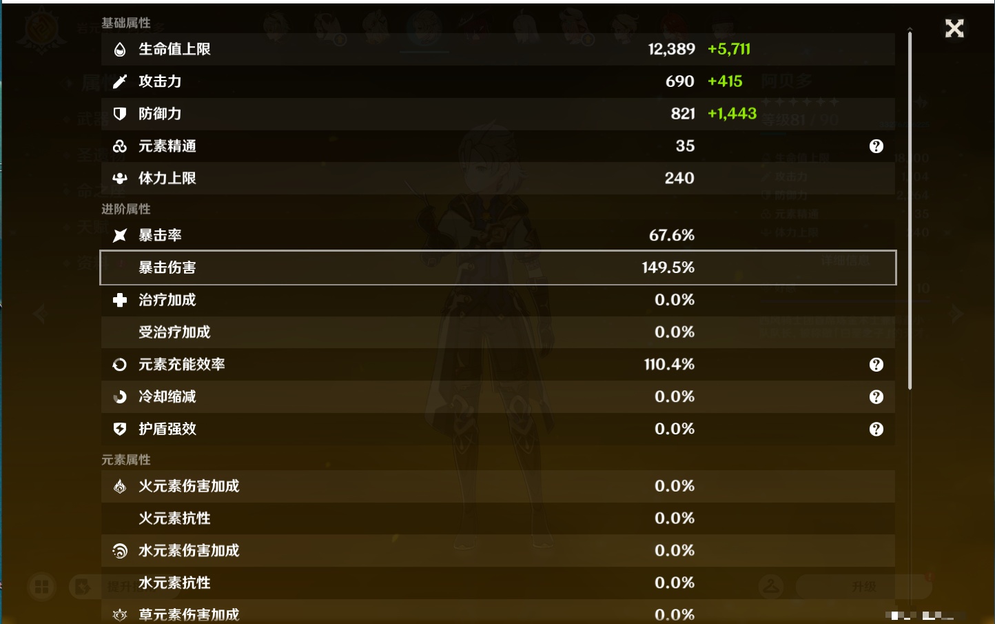 YSMK43284原神账号详情图82