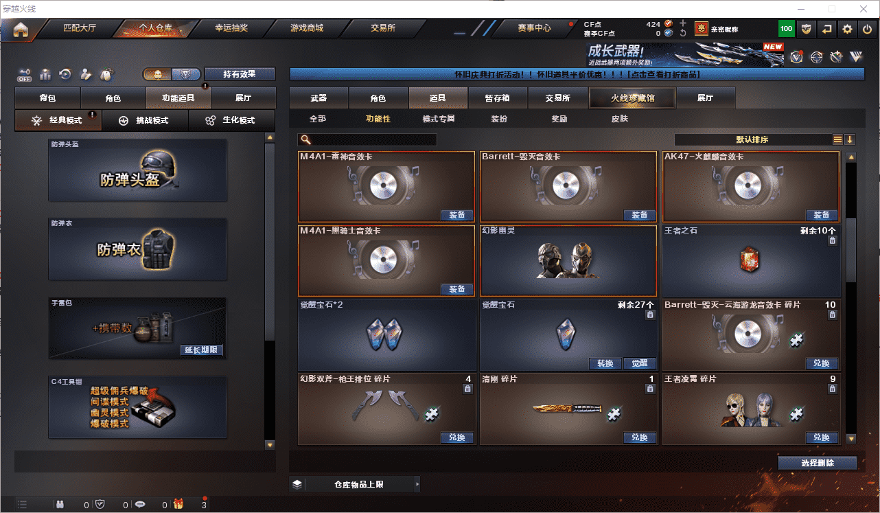 CFCMW459779穿越火线账号详情图31