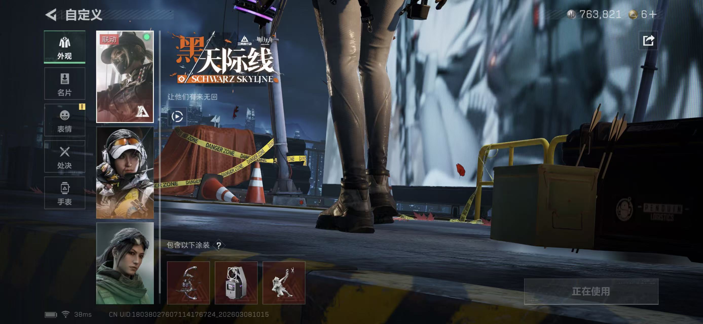 SJZCMW468398三角洲行动账号详情图8