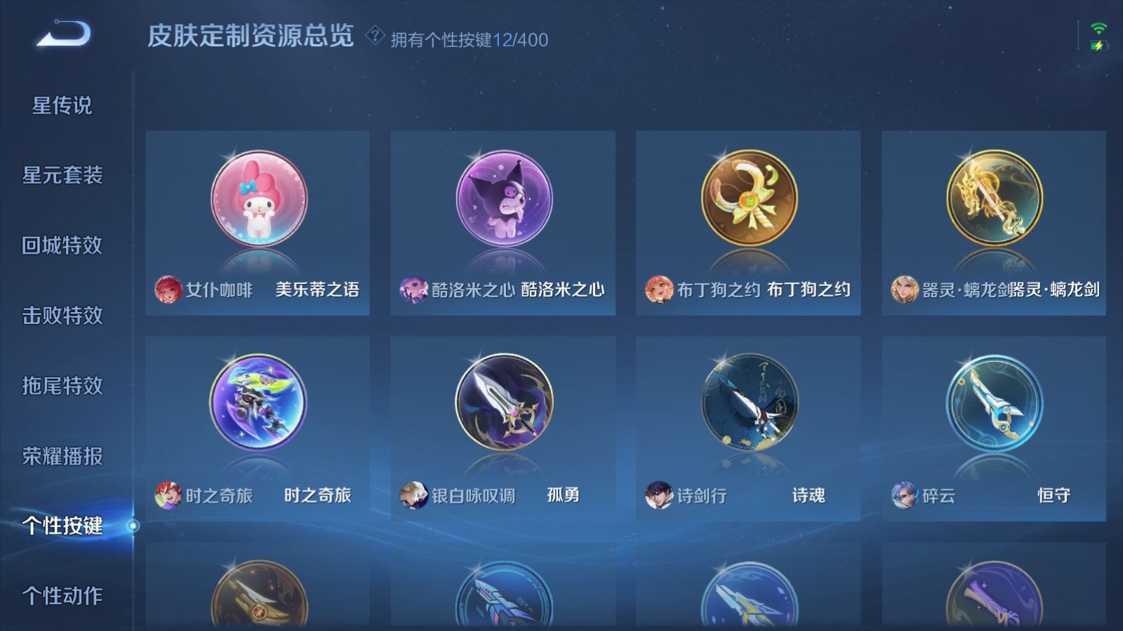 WZCMW4223895王者荣耀账号详情图24