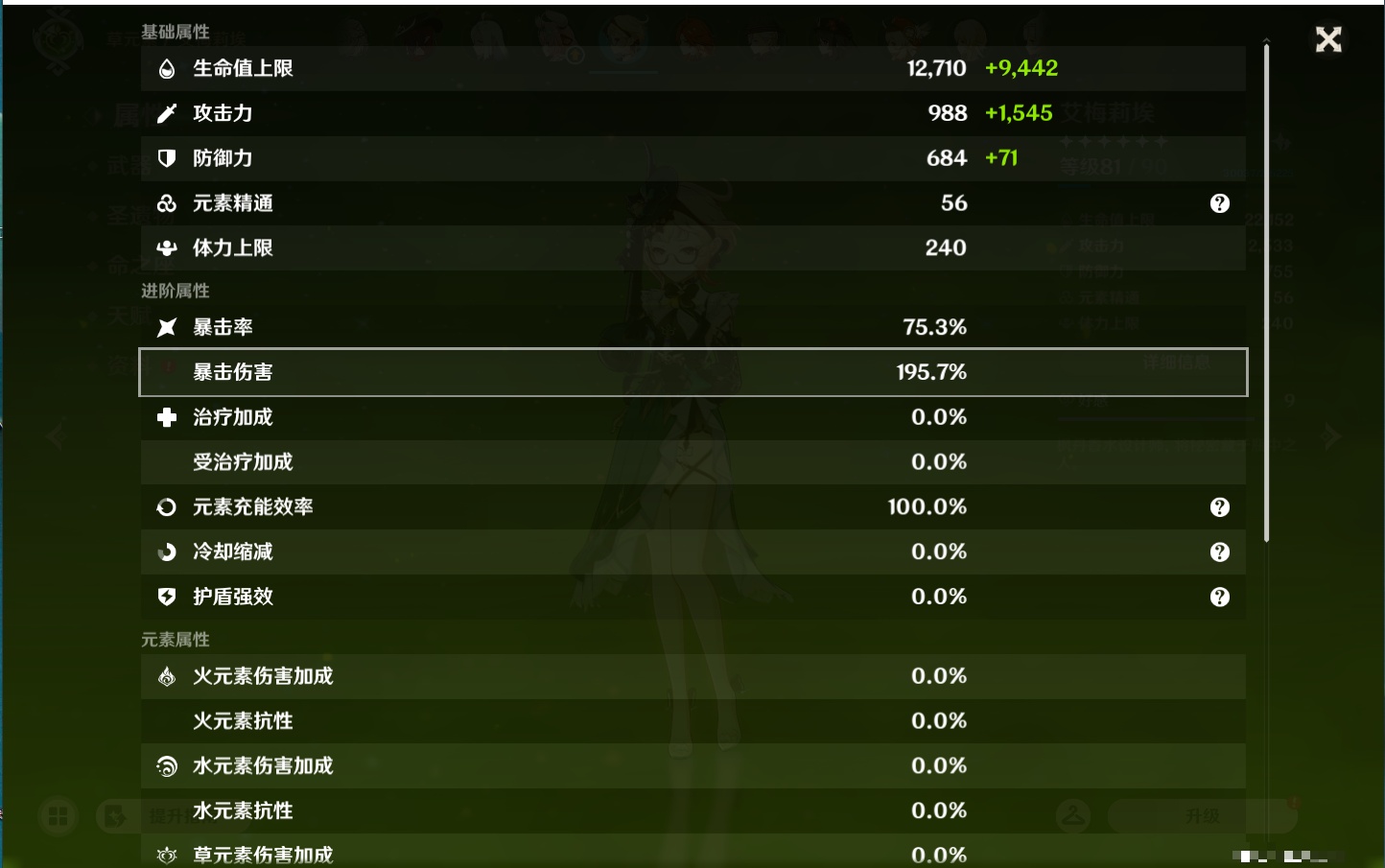 YSMK43284原神账号详情图58