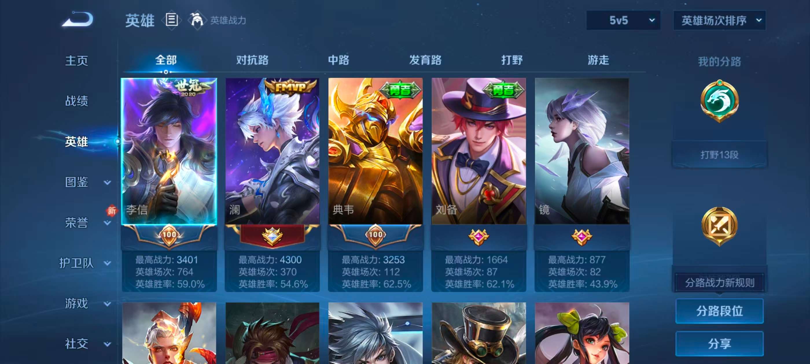 WZCMW4223022王者荣耀账号详情图3