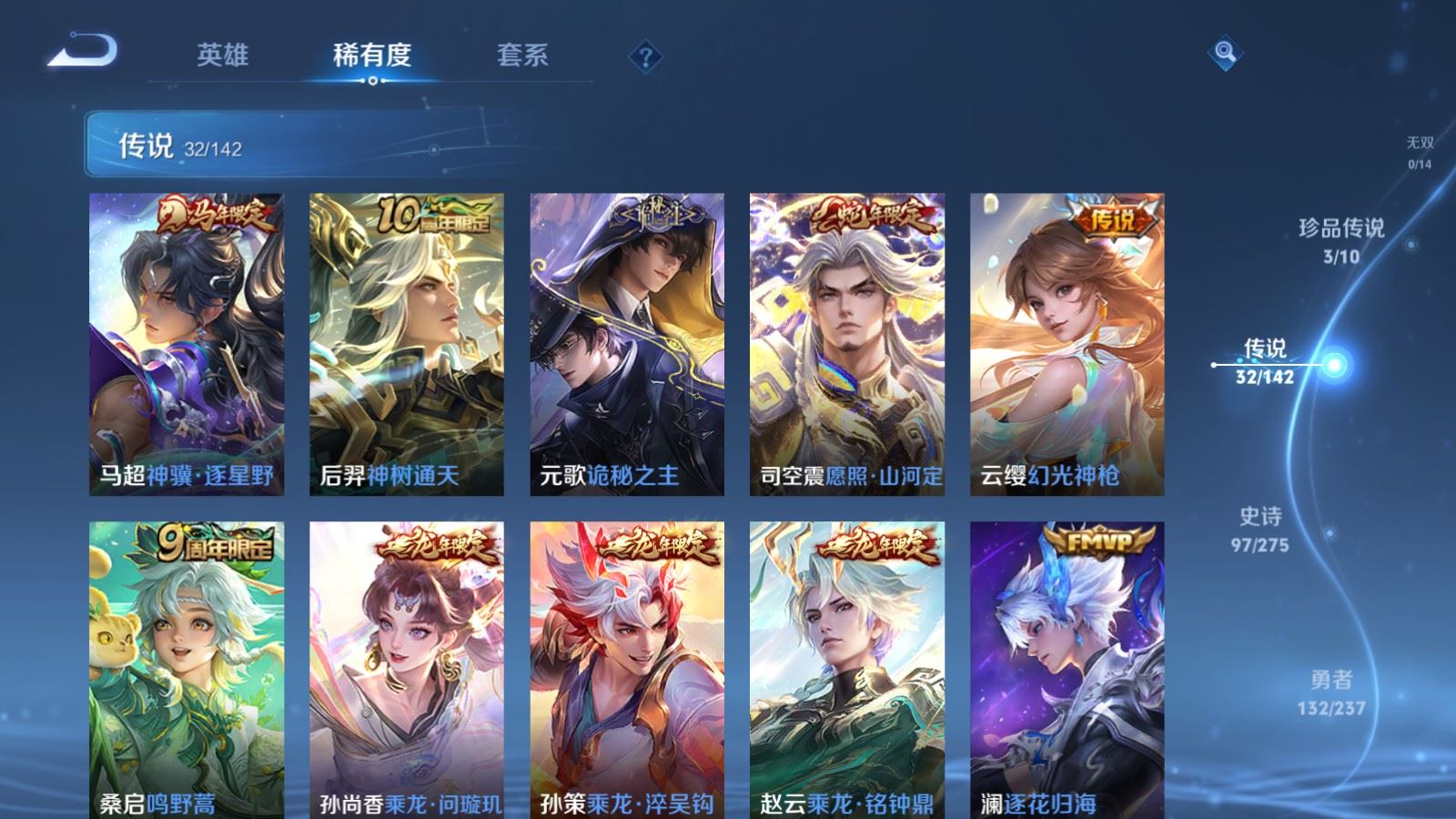 WZCMW4223913王者荣耀账号详情图7 WZCMW4223913王者荣耀账号详情图7