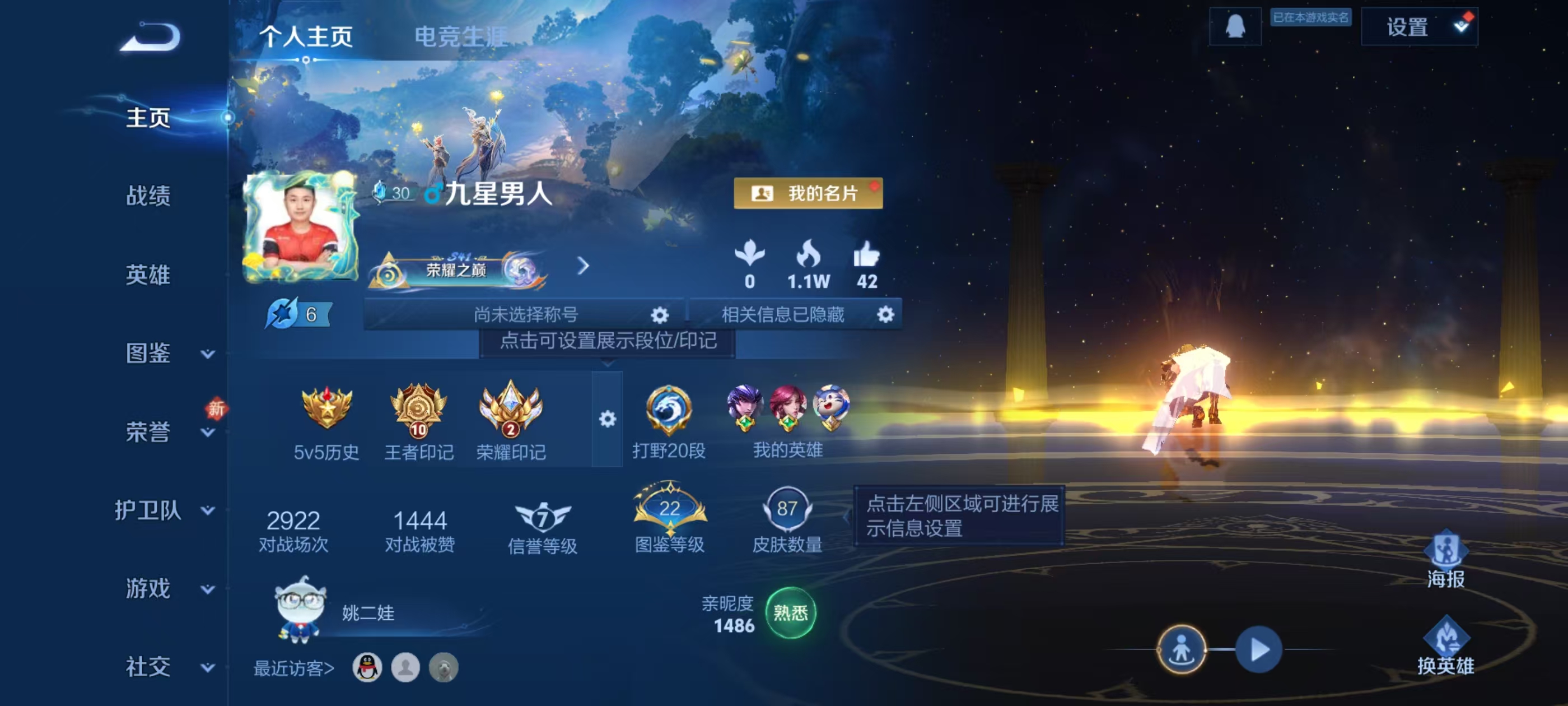 WZCMW4223727王者荣耀账号详情图2