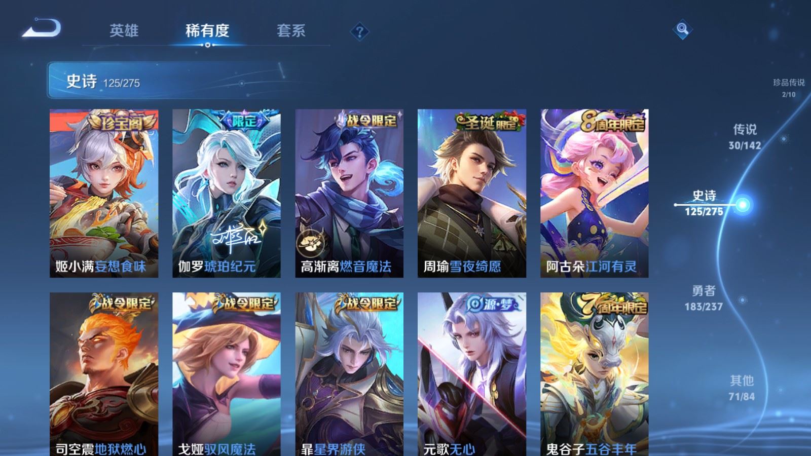 WZCMW4223905王者荣耀账号详情图15