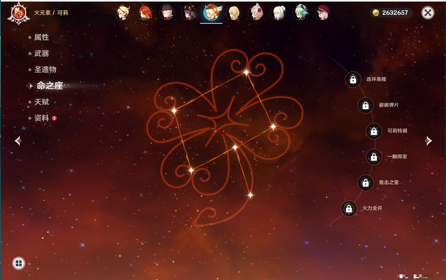 YSMK43284原神账号详情图64