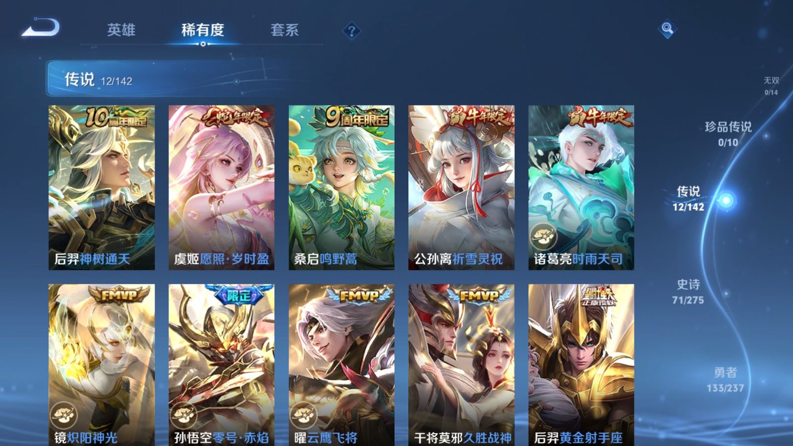 WZCMW4223666王者荣耀账号详情图7