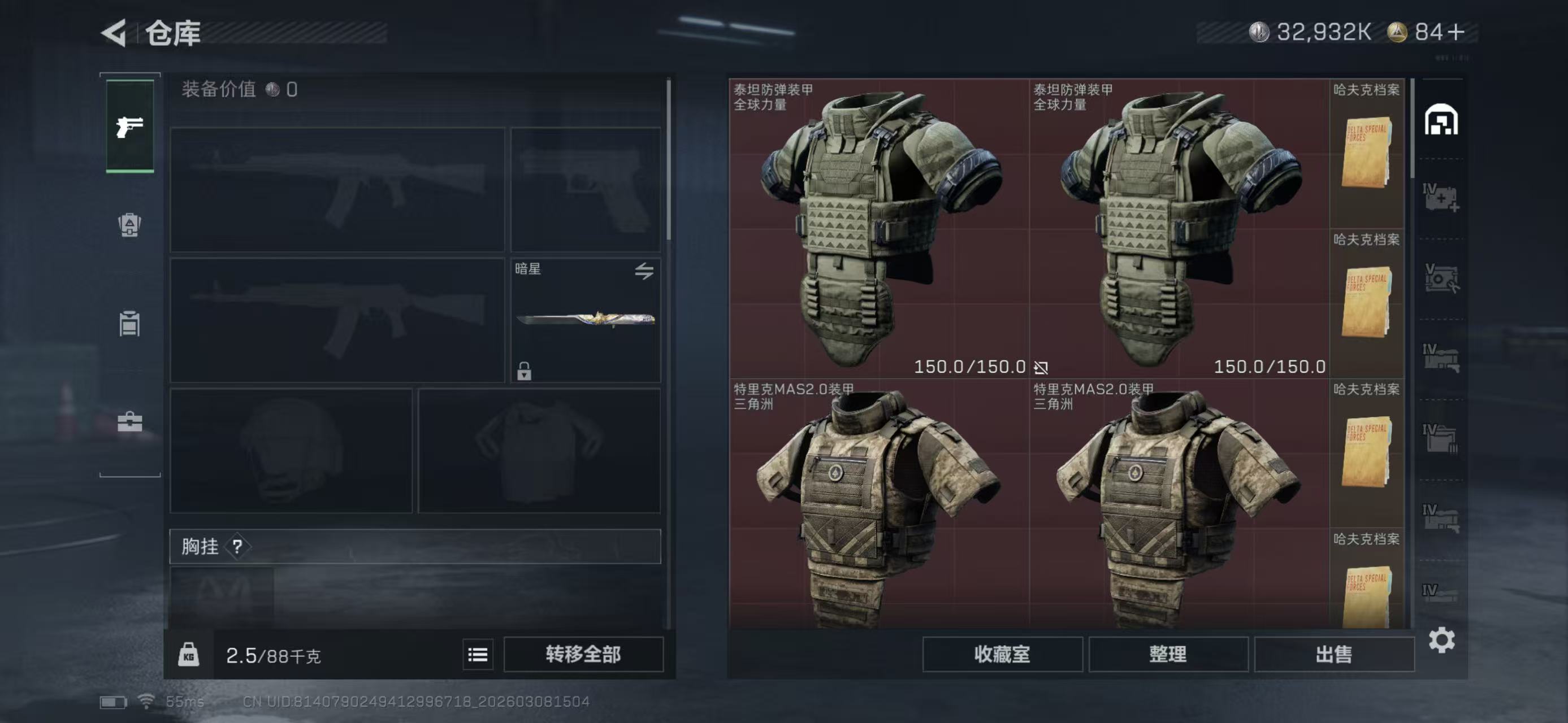 SJZCMW468359三角洲行动账号详情图5