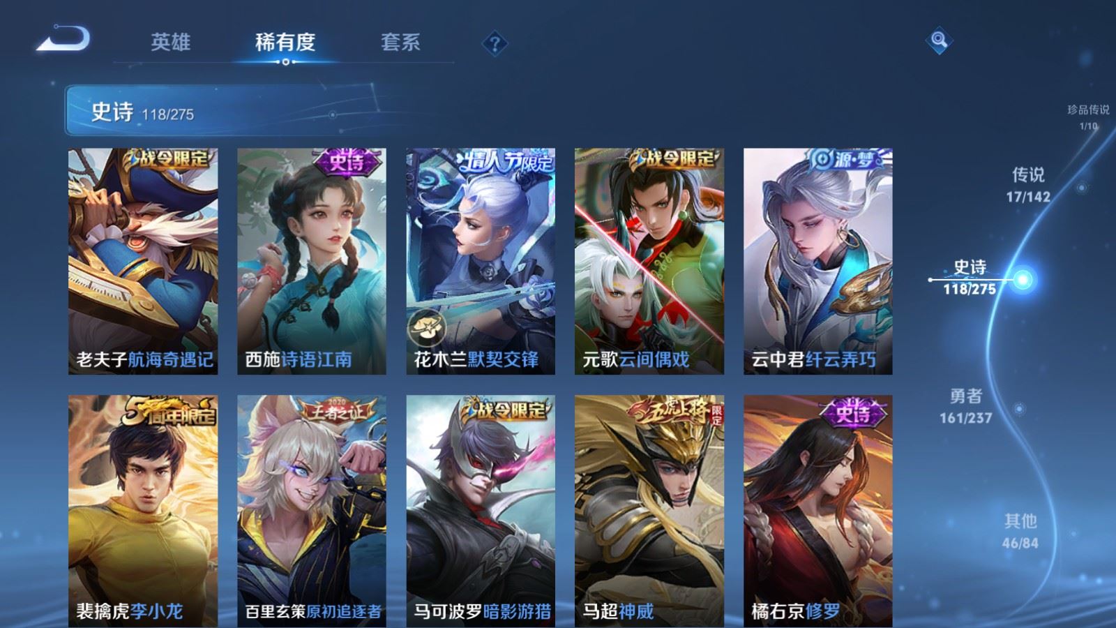 WZCMW4223898王者荣耀账号详情图15 WZCMW4223898王者荣耀账号详情图15