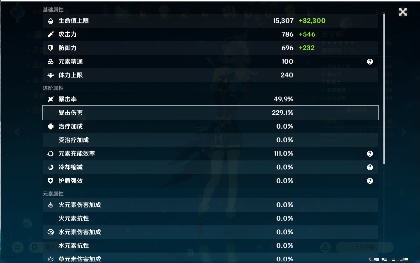 YSMK43285原神账号详情图22