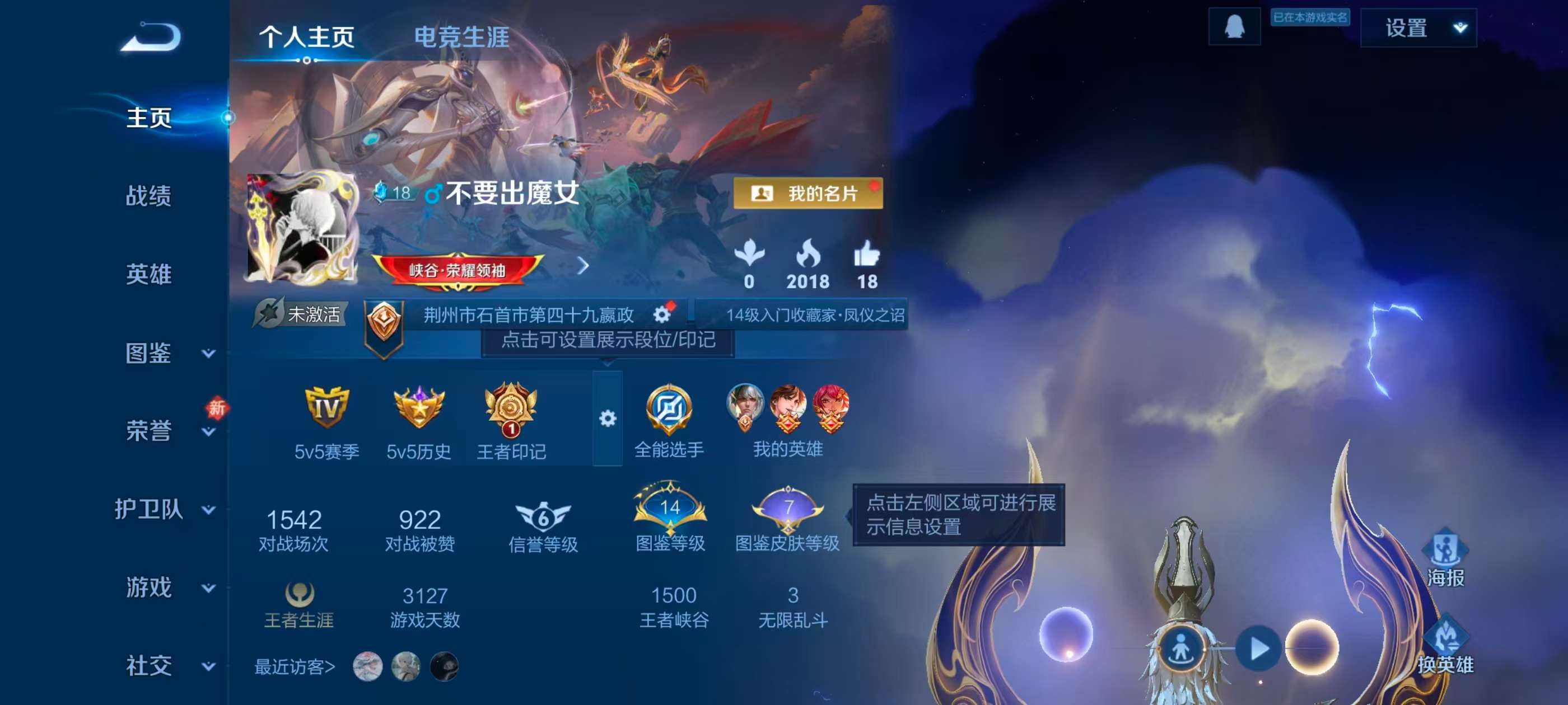 WZCMW4223302王者荣耀账号详情图2