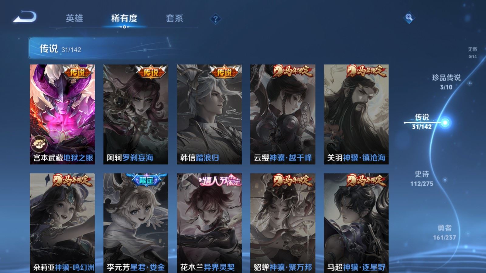 WZLX4224845王者荣耀账号详情图10 WZLX4224845王者荣耀账号详情图10