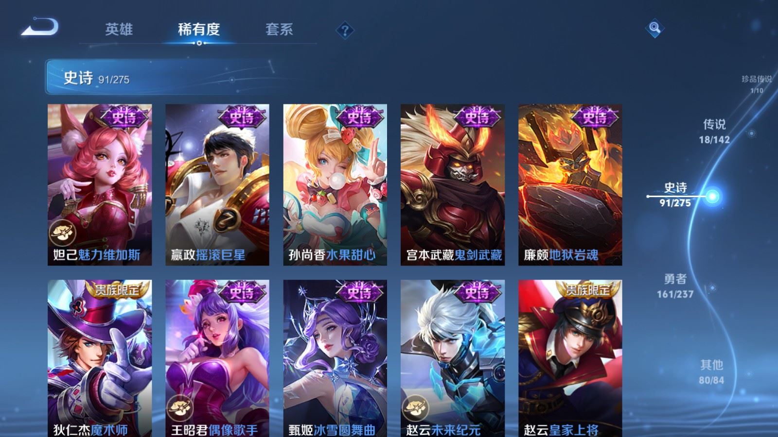 WZCMW4223658王者荣耀账号详情图19