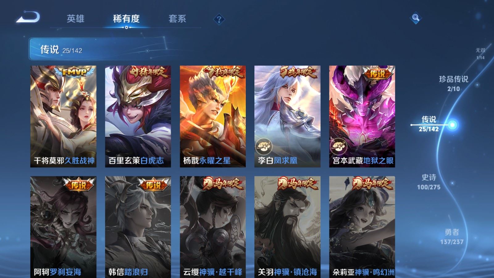 WZCMW4223895王者荣耀账号详情图10