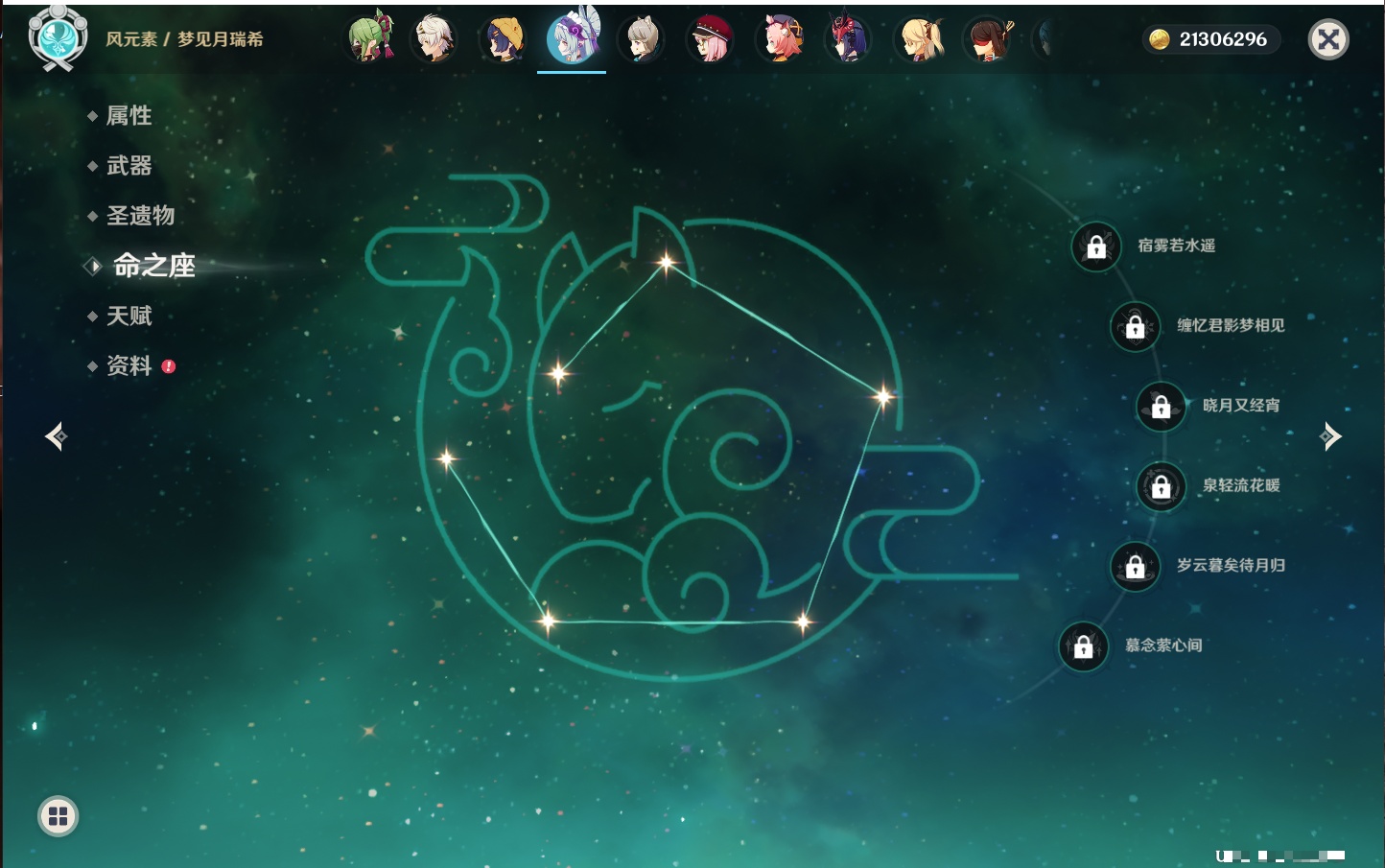 YSMK43246原神账号详情图19