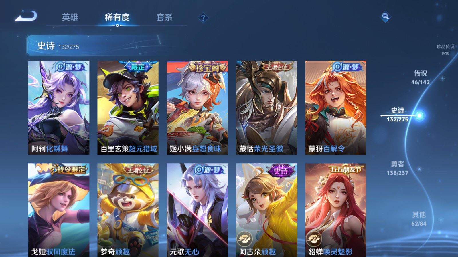 WZCMW4224045王者荣耀账号详情图13 WZCMW4224045王者荣耀账号详情图13