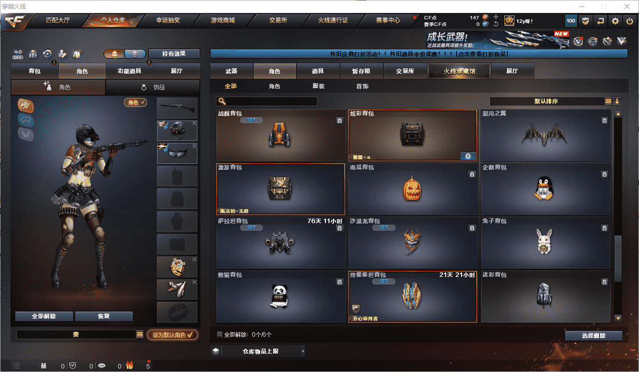 CFCMW459625穿越火线账号详情图22