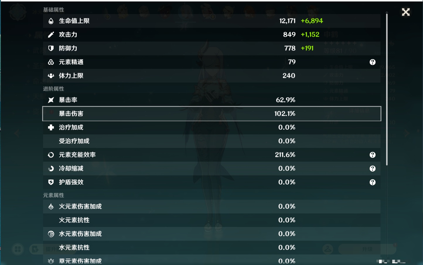 YSMK43284原神账号详情图24