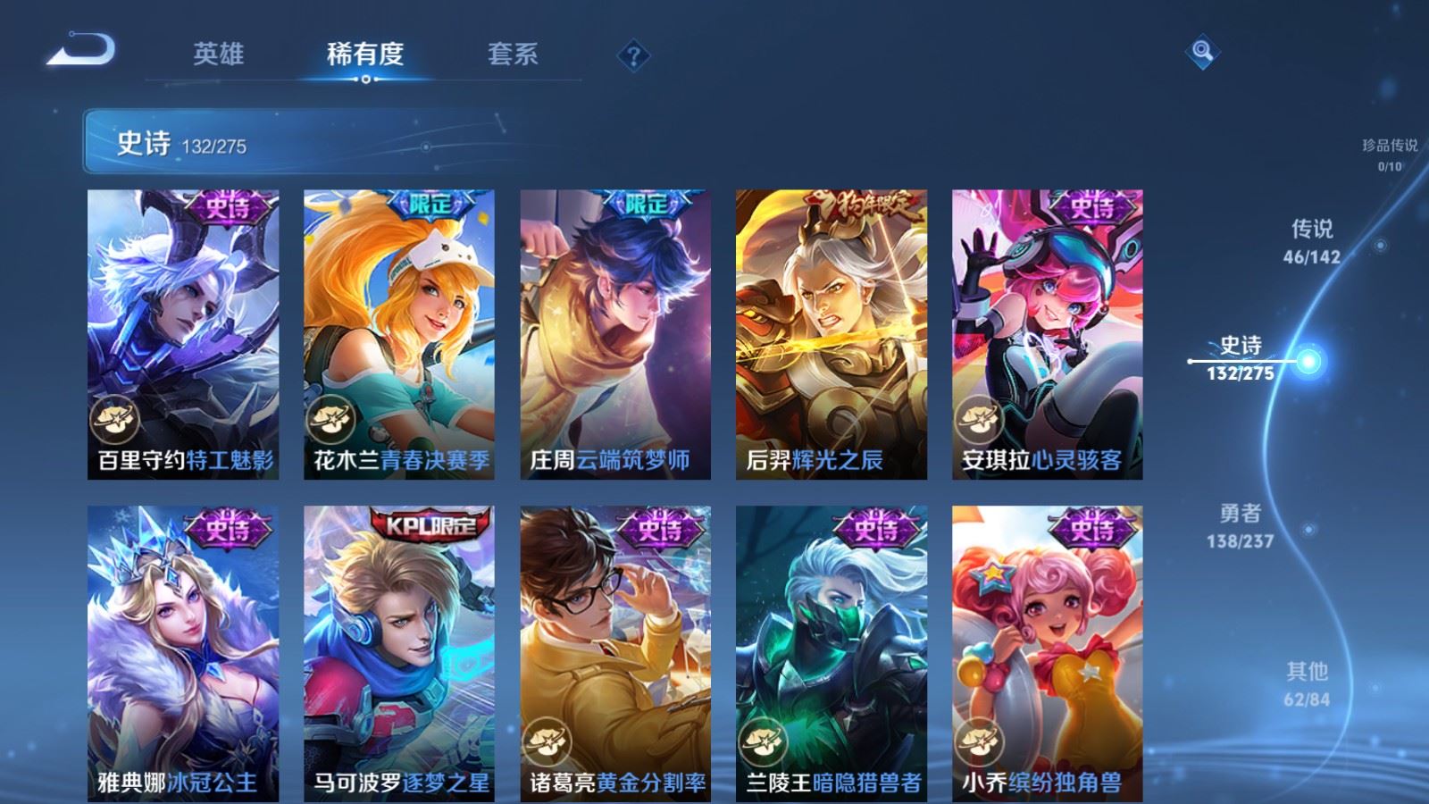 WZCMW4224045王者荣耀账号详情图21 WZCMW4224045王者荣耀账号详情图21