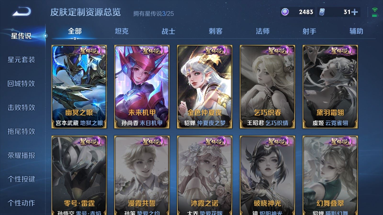 WZCMW4224045王者荣耀账号详情图27 WZCMW4224045王者荣耀账号详情图27