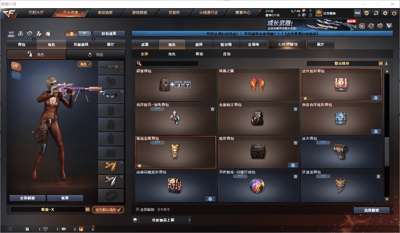 CFCMW459874穿越火线账号详情图19 CFCMW459874穿越火线账号详情图19