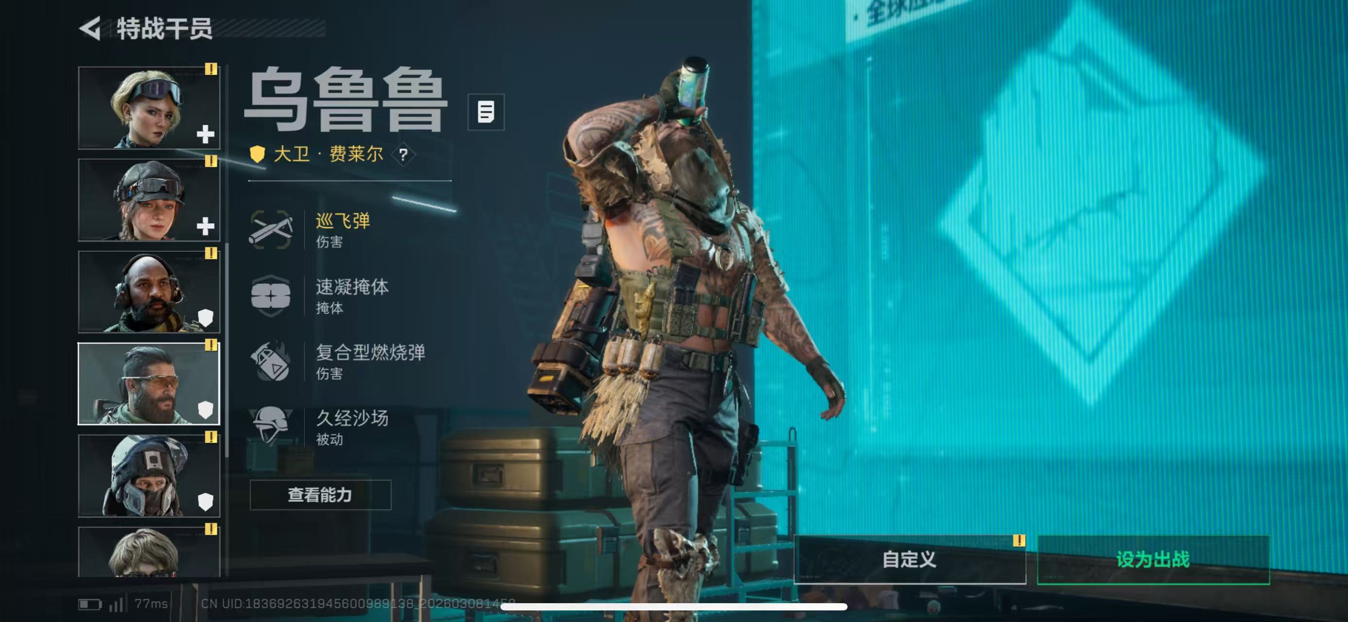 SJZCMW468321三角洲行动账号详情图11