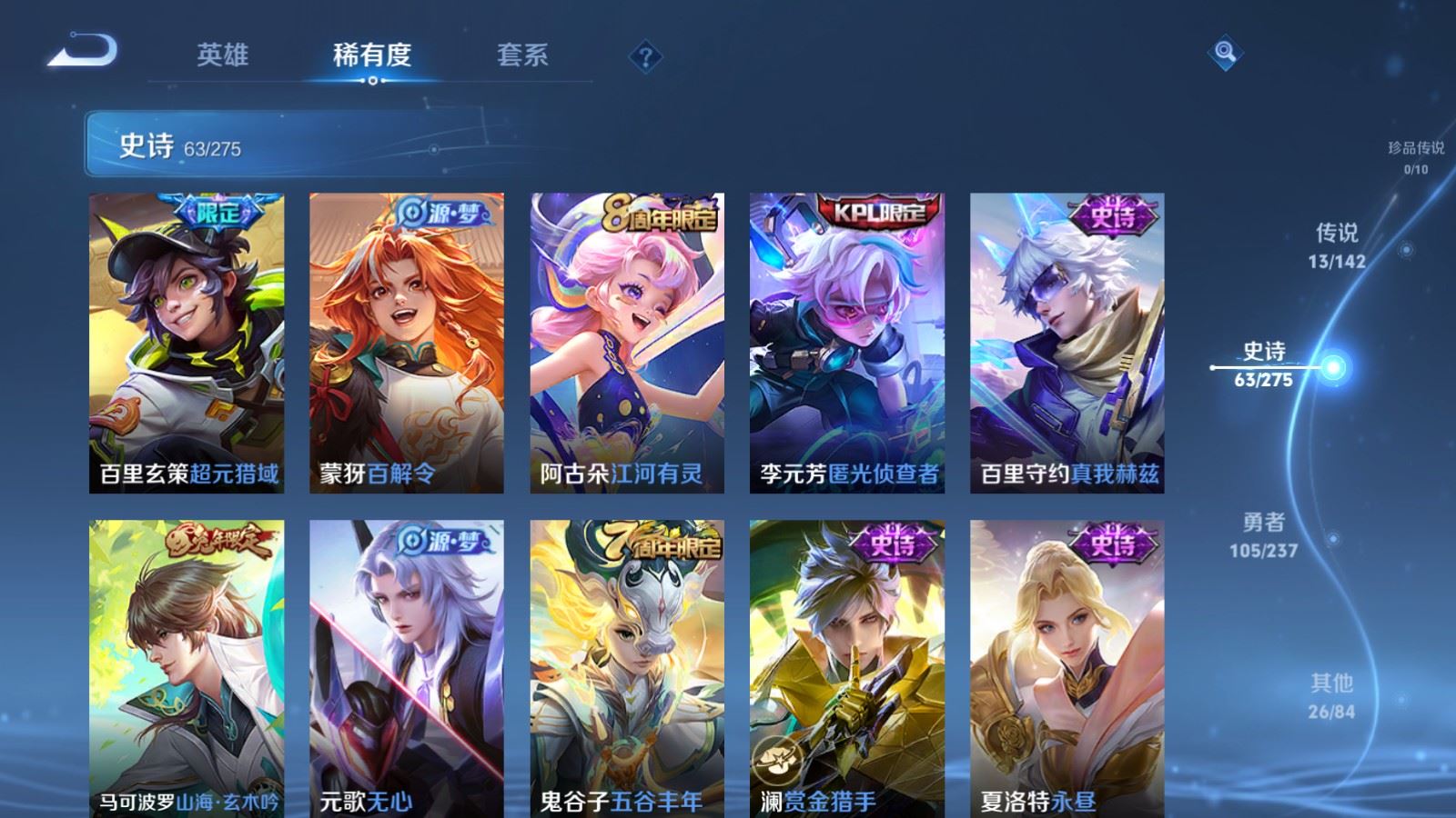 WZCMW4223684王者荣耀账号详情图9 WZCMW4223684王者荣耀账号详情图9