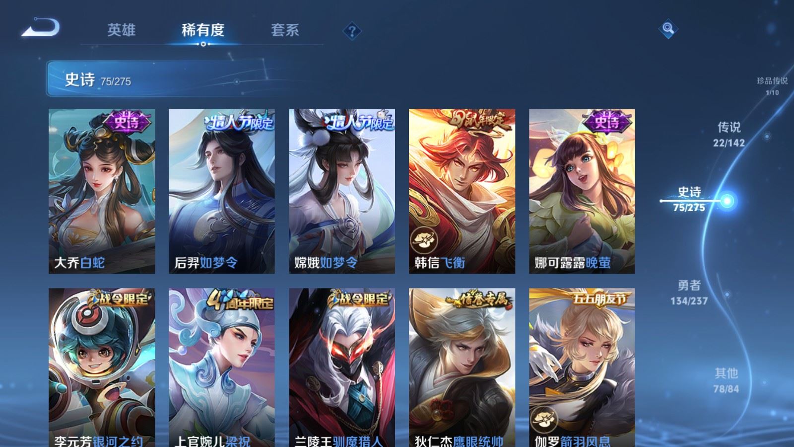 WZLX4224848王者荣耀账号详情图14