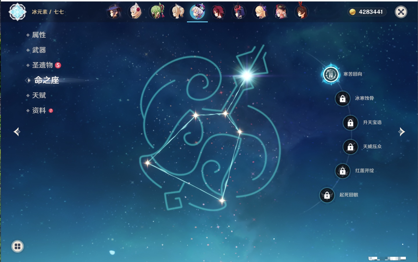 YSMK43245原神账号详情图46