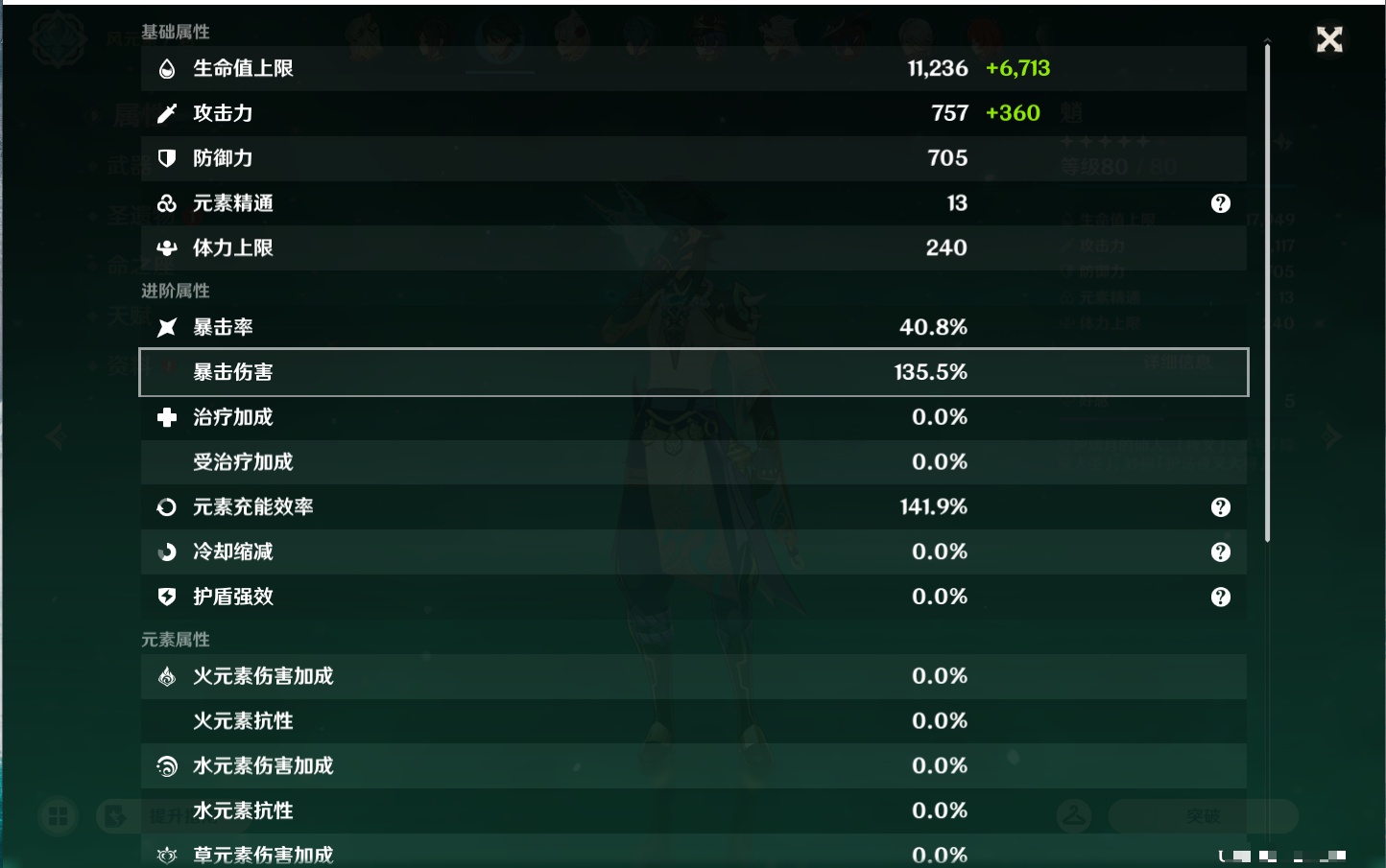 YSMK43285原神账号详情图43