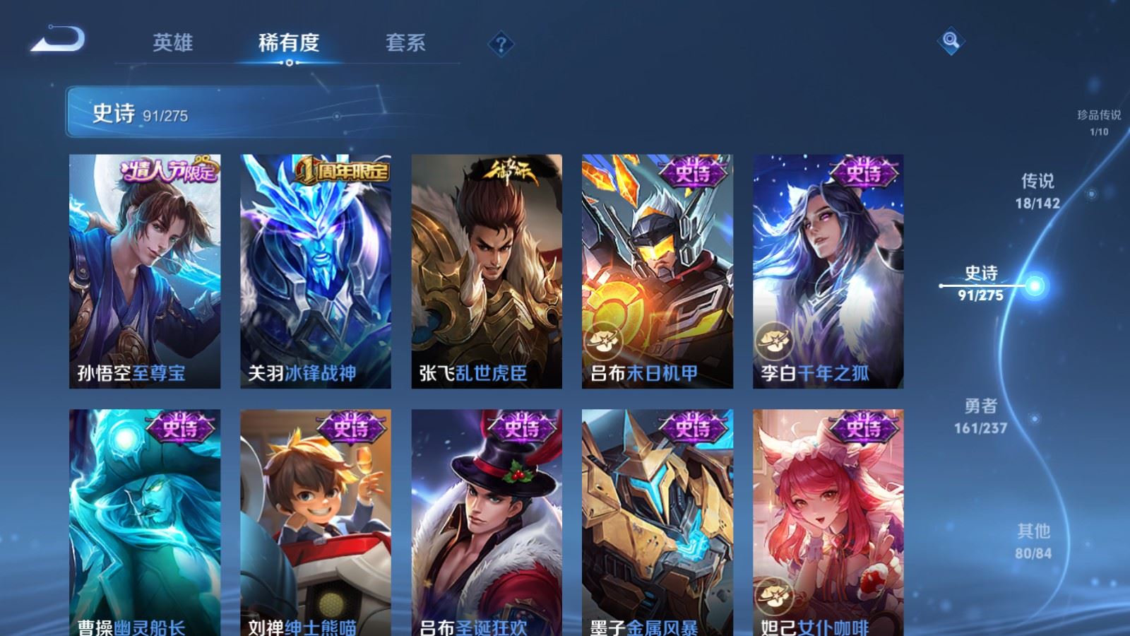 WZCMW4223658王者荣耀账号详情图18