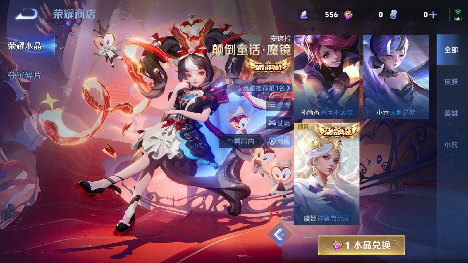 WZCMW4223754王者荣耀账号详情图21