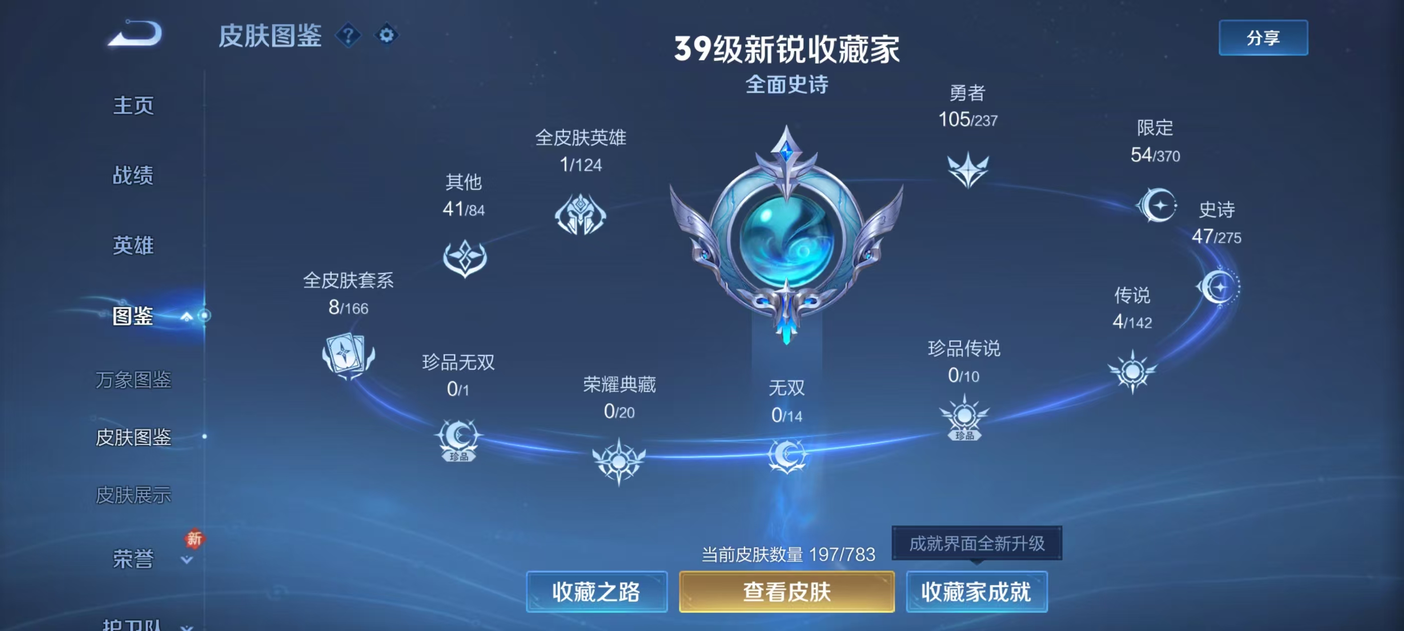 WZCMW4223689王者荣耀账号详情图4 WZCMW4223689王者荣耀账号详情图4