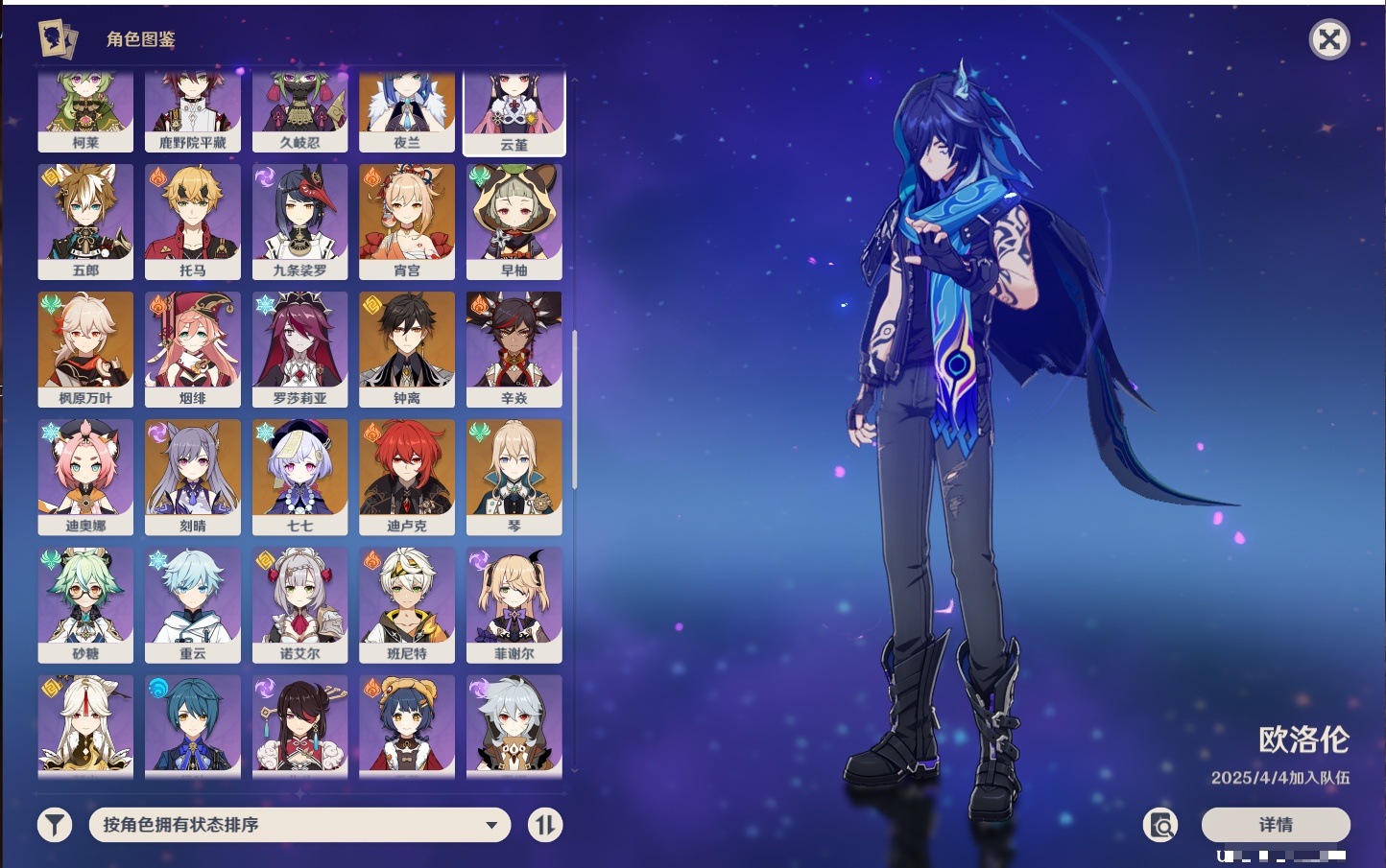 YSMK43246原神账号详情图30