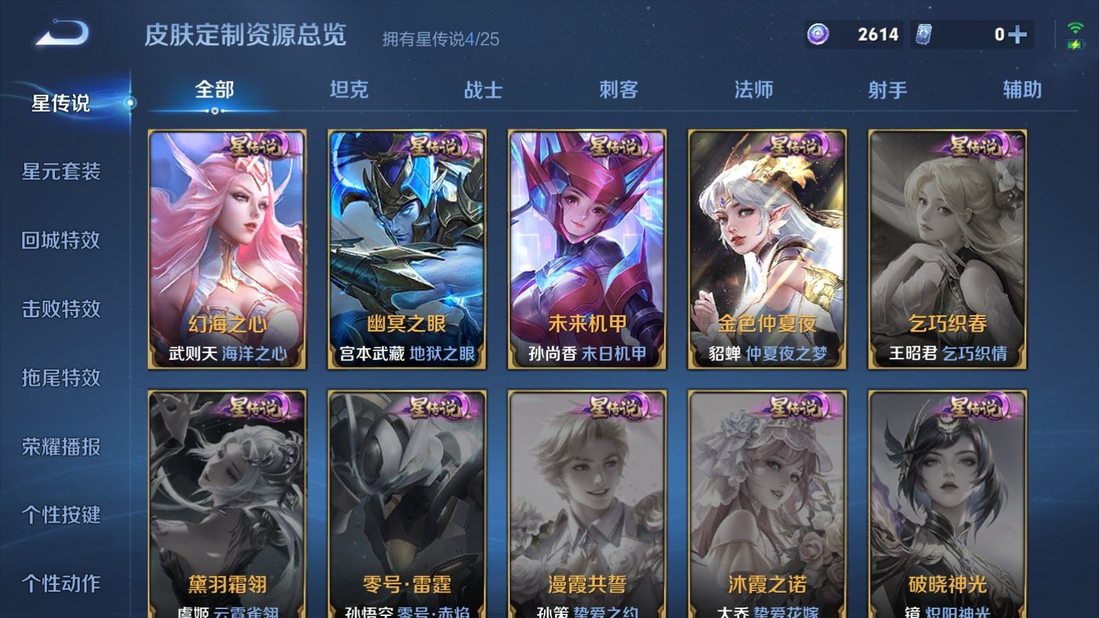 WZLX4224848王者荣耀账号详情图21